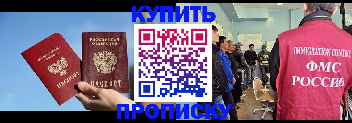 временная регистрация законно в Урус-Мартане
