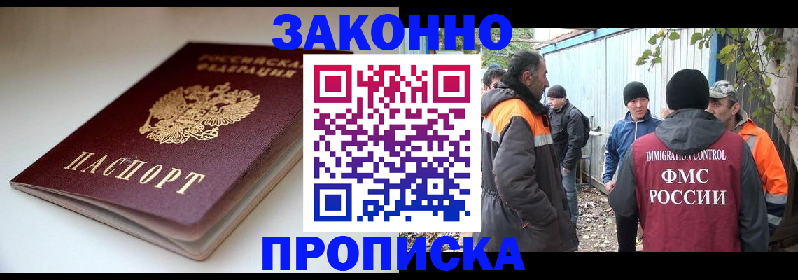 временная регистрация для школы в Урус-Мартане