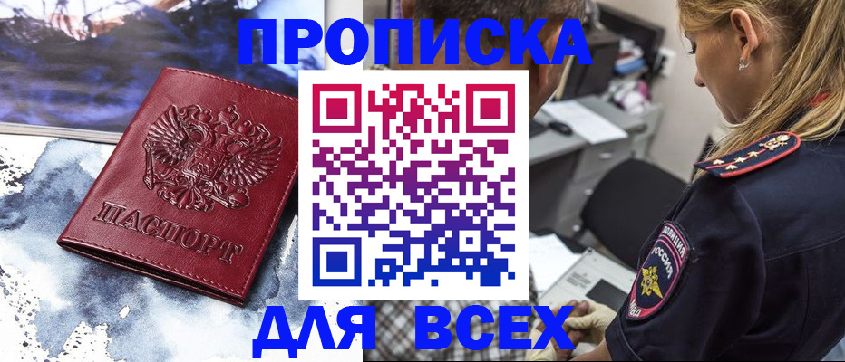 временная регистрация адрес в Урус-Мартане