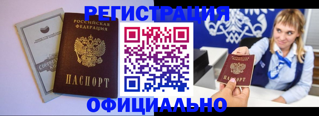 временная регистрация для школы в Урус-Мартане