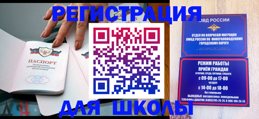 регистрация для дет. сада в Урус-Мартане