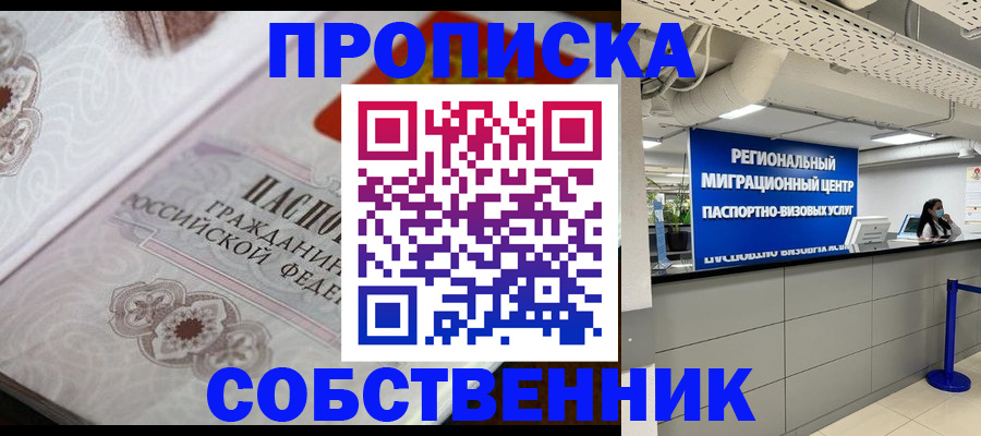 временная регистрация недорого в Урус-Мартане