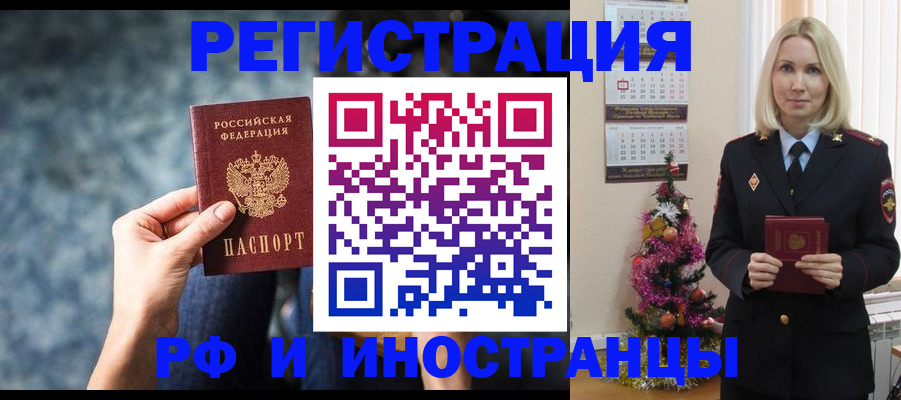 регистрация в Урус-Мартане