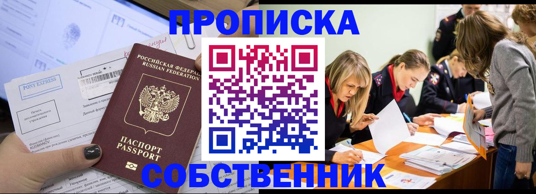 прописка поиск в Урус-Мартане